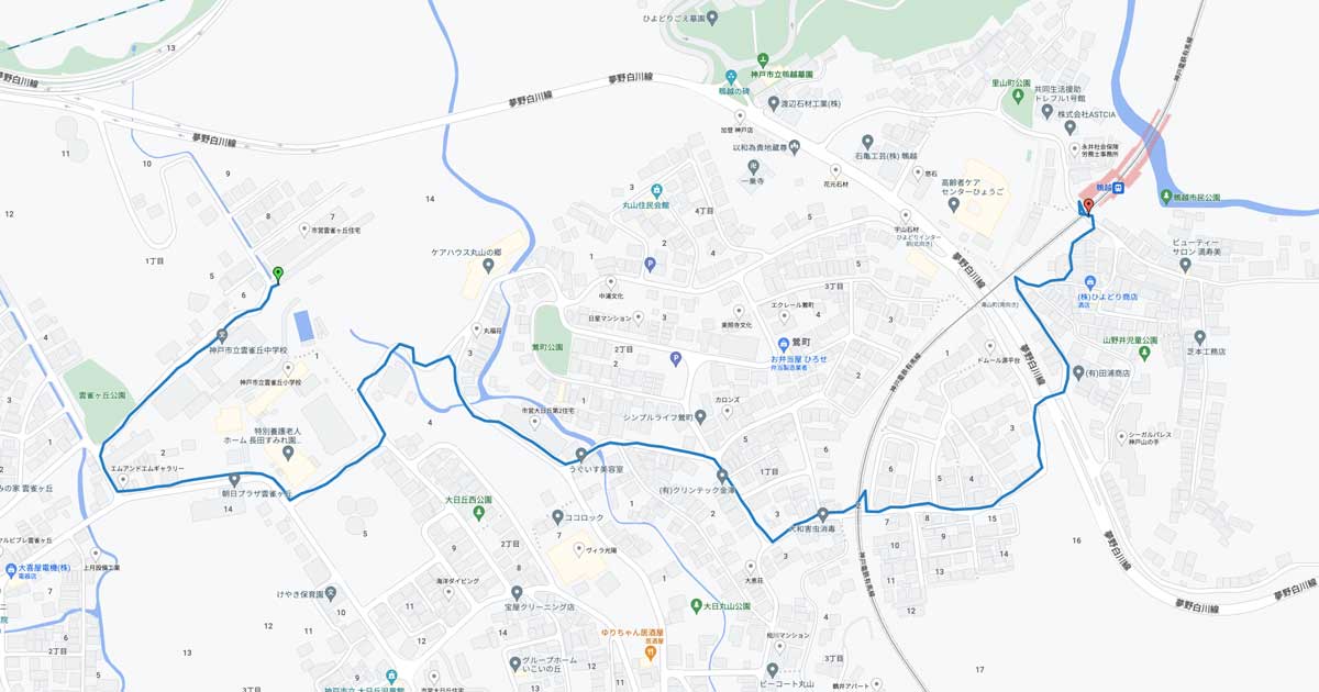 母校 神戸市立雲雀丘中学校から神戸電鉄鵯越駅まで