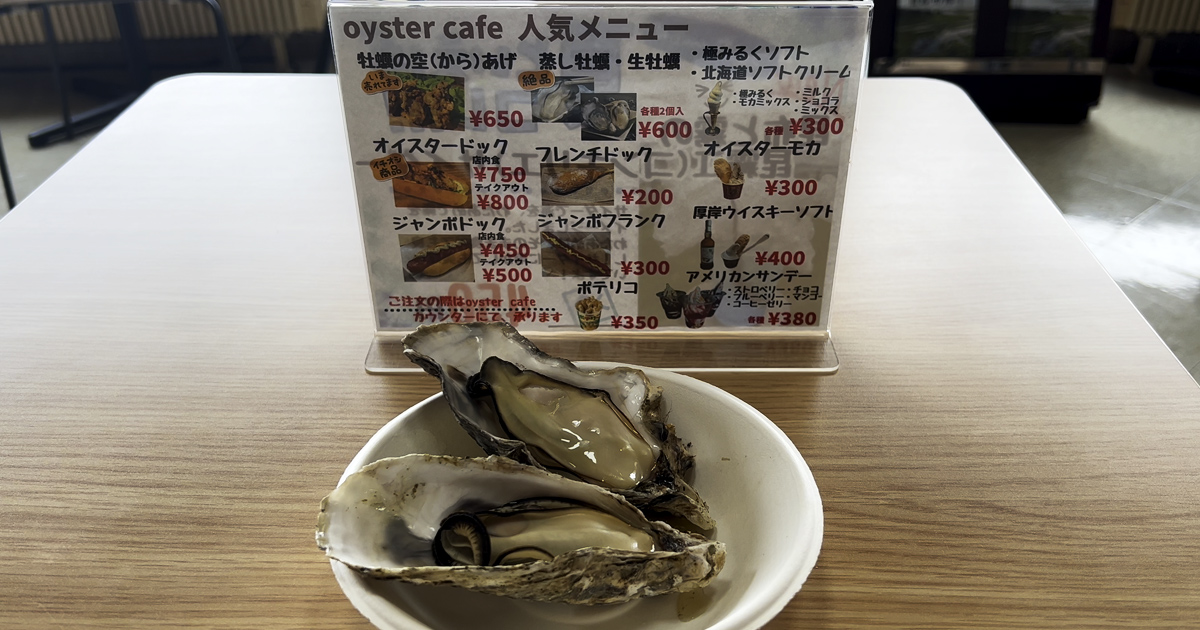 JR北海道 根室本線 根室駅前の花咲かにのお店