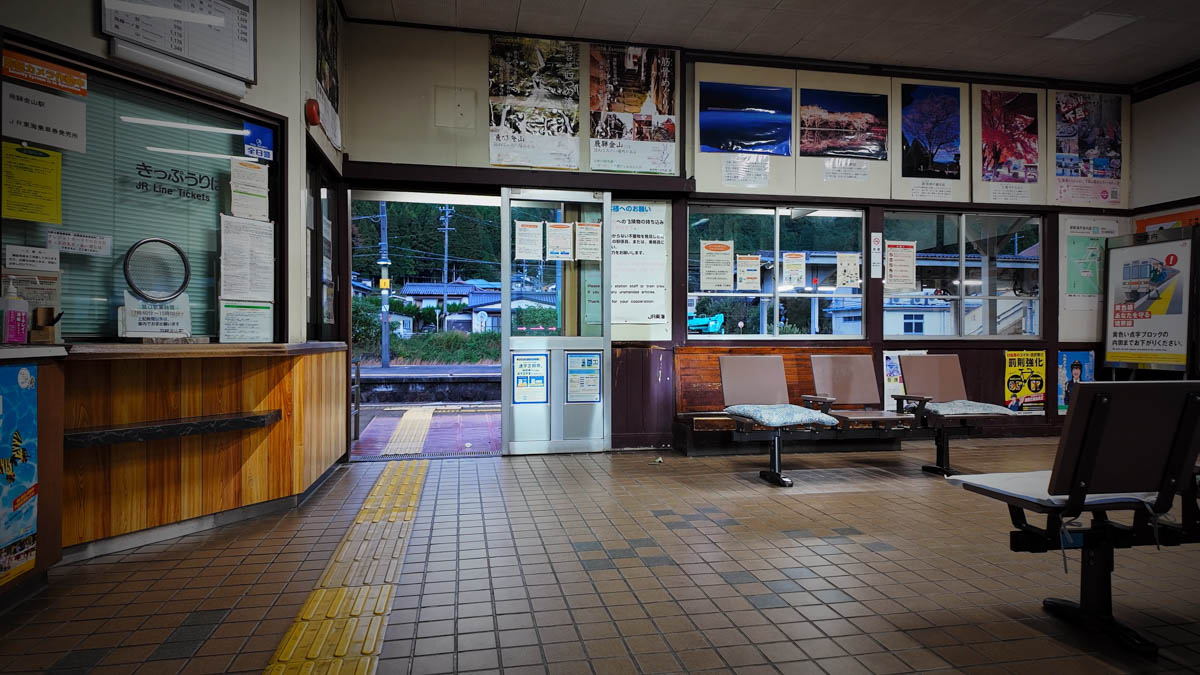 Hida-Kanayama Station interior The waiting room interior of Hida-Kanayama Station, no ticket gates, simple and unhurried