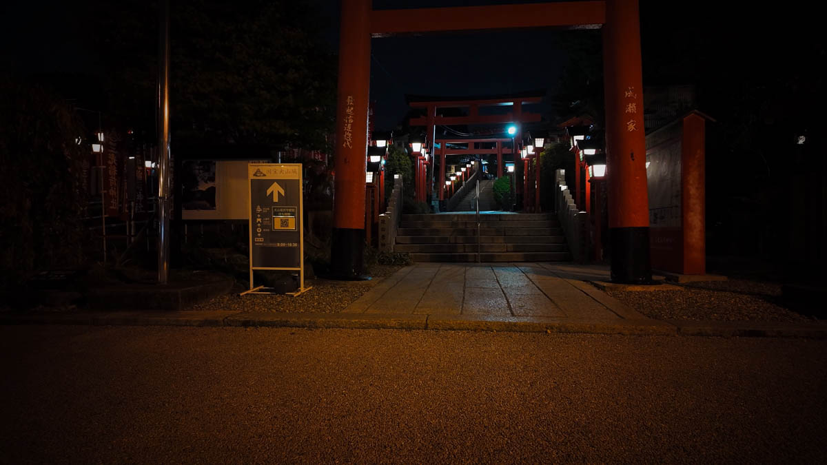 Sankō Inari Shrine Sankō Inari Shrine, located just to the left of Haritsuna Shrine
