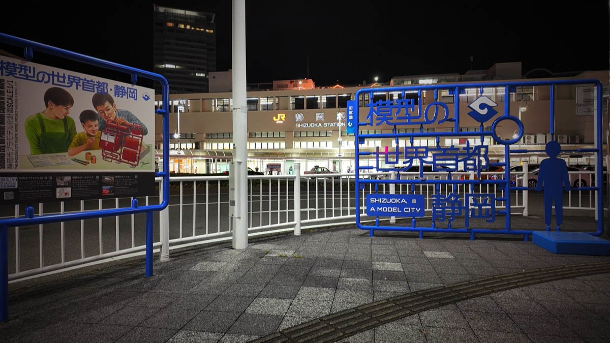 静岡駅前のプラモニュメント 模型の世界首都の青いプラモニュメントと、静岡駅舎